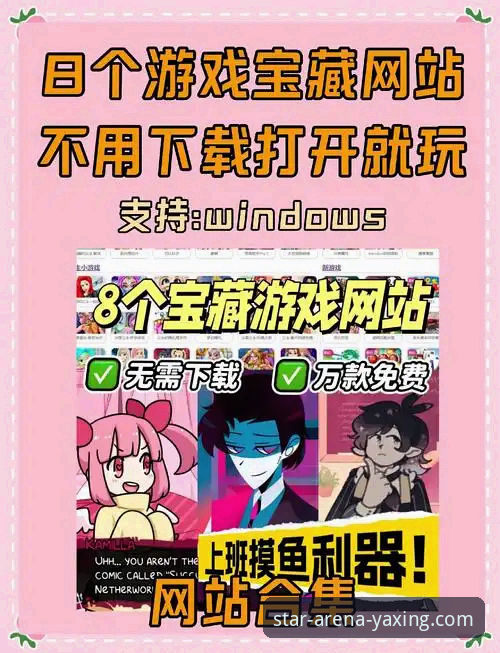揭秘亚星APP官网：从入口到下载，一站式游戏平台的深度解析